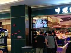 -非烤勿扰自助烤肉(阳江百利广场店)