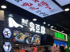 -八一好吃街·高品美食广场