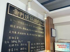 -黄阿姨锅贴大王(万航渡路店)