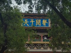 -西安鼓楼