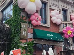 -正德楼果木烤鸭·渔家菜(东港店)