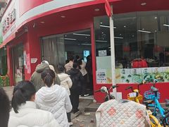 -许阿姨糕团店(南京总店)