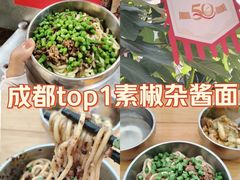 -左撇子私房面