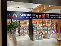 -上海书城(福州路店)