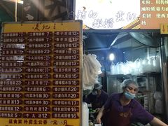 -凌记