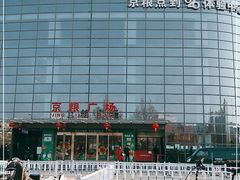 -京粮广场