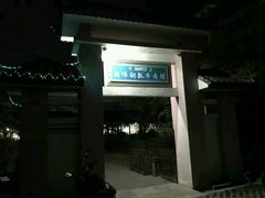 -朝伟清真铜瓢牛肉馆(三十年老·店)