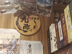 -九酢·海鲜居酒屋