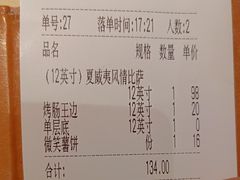-米斯特比萨(罗斯福店)