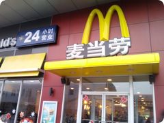-麦当劳(新王府井店)