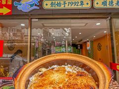 -何煲强·煲仔饭·啫啫煲顺德老字号(上下九店)