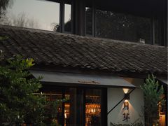 -月芽·自由餐厅·西溪湿地餐厅