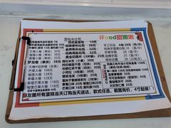 -iFood甜嫩嫩(江东北路店)