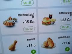 -德克士(什邡永辉超市店)