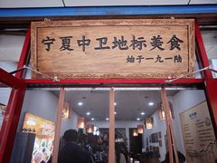 -桂花香手工面(鼓楼店)