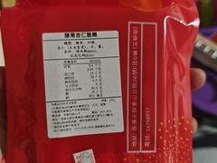 -其奥花生糖专门店