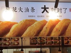 -头壹号饸饹面·大油条(东升科技园店)