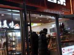 -彭城薯栗(富国街店)