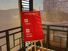 -苏州太湖国际会议中心