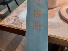 -悦海·家宴·冰花皮皮虾大锅贴(宝龙店)