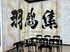 -羽鸽集·乳鸽专门店·地道顺德菜(岭南站店)