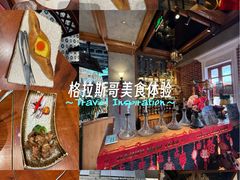 -格鲁·秀色Georgia’s Feast