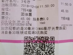 -幸福蓝海国际影城(烟台大悦城IMAX店)