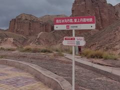 -冰沟丹霞旅游景区
