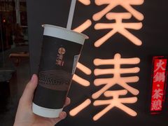 -湊湊火锅·茶憩(东城万达店)