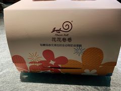 -花花卷卷·鲜食蛋糕(静安久光百货店)