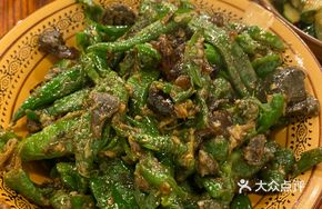 Spicy Eggplant with Chili