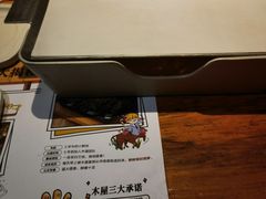-木屋烧烤(双榆树店)