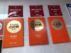 -复兴面王(河东路起源店)