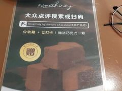 -Ninethirty by Awfully Chocolate(天环广场店)