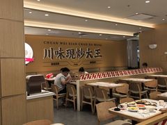 -乡村基·川味现炒大王(熙悦天街店)