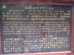 -桂林两江四湖景区