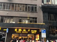 门面-国际饭店·帆声西饼屋(黄河路店)