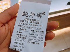 -鲍师傅糕点(春熙路店)