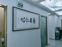 -北京丽星翼美医疗美容