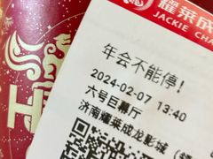 -耀莱成龙影城(领秀城店)