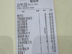 -兴悦酒家(保利克洛维店)