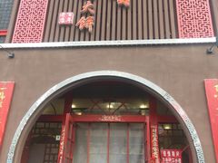 -李连贵熏肉大饼(宁山中路店)