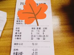 -四川老牛麻辣烫(北门桥店)