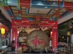 -和源祥·日照菜扛把子(万平口一店)