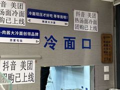 -韩麦大冷面(桂花街直营店)