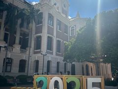 -香港大学