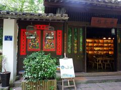 -法云安缦酒店