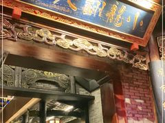 门面-小龙翻大江文化火锅(宽窄店)