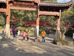 -杭州半山国家森林公园