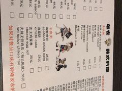 菜单-HONGA HONGA雄家(曹路店)